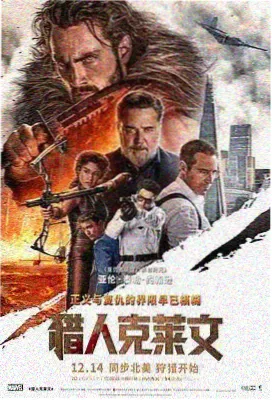 太空题材电影 阿凡达2